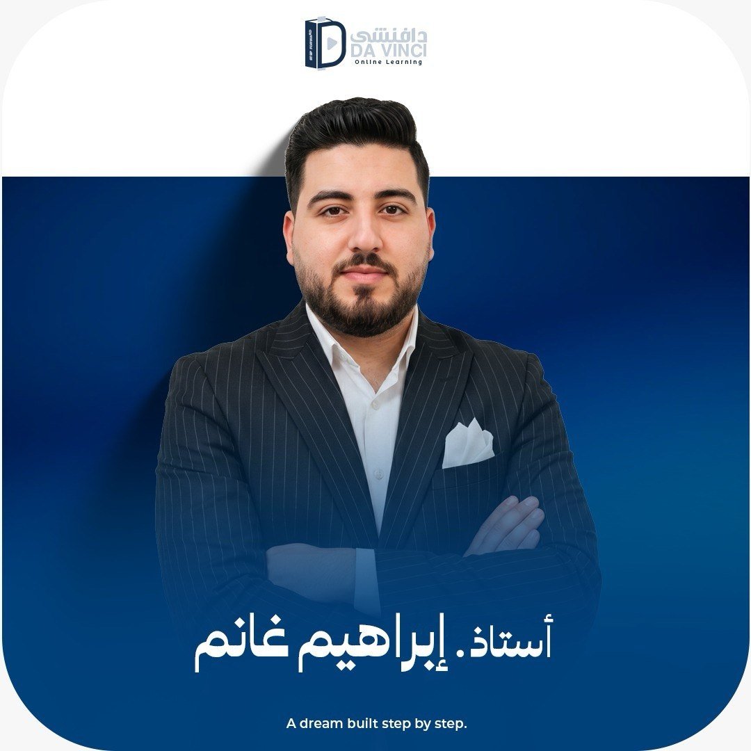 ابراهيم