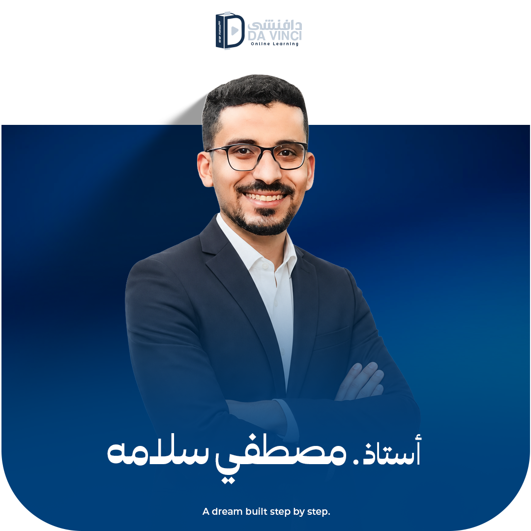 مصطفي سلامه